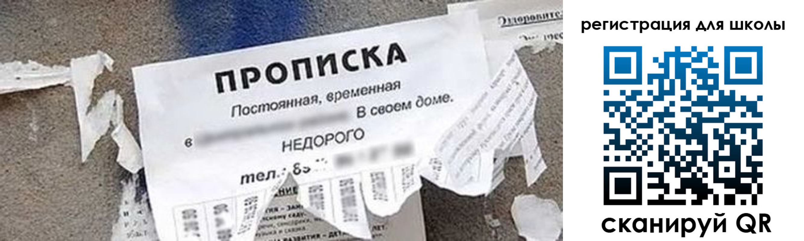 временная регистрация поиск в Топках