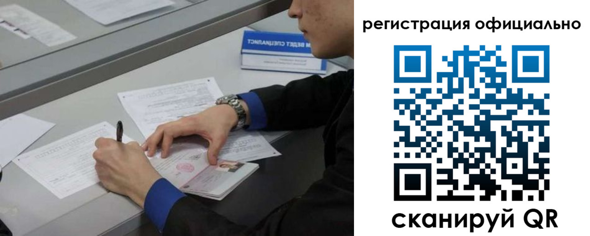 где прописаться в Топках