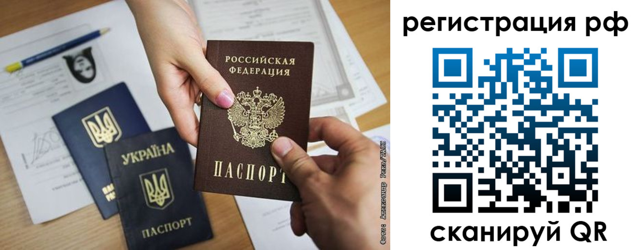 прописка 2025 в Топках