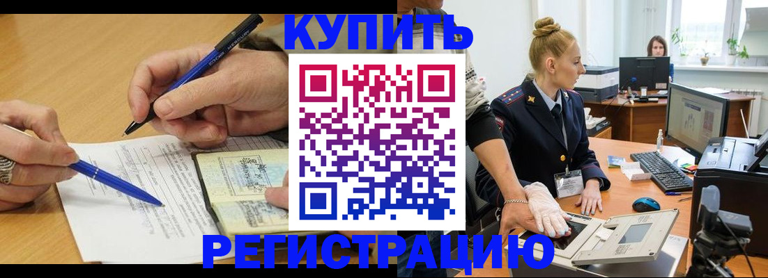 временная регистрация гарантия в Топках