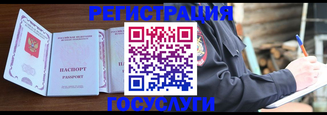 временная регистрация адрес в Топках