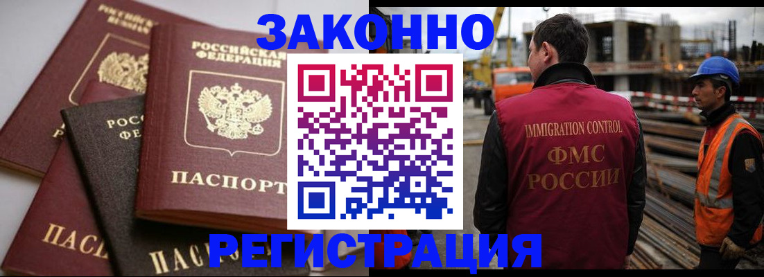 прописка для военкомата в Топках