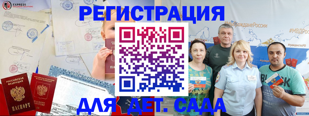 регистрация для школы в Топках