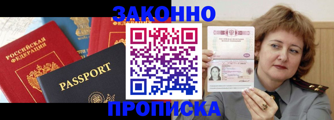 пропишу в квартире в Топках