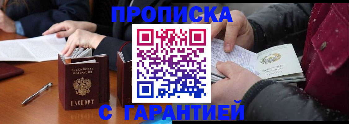 временная регистрация собственник в Топках