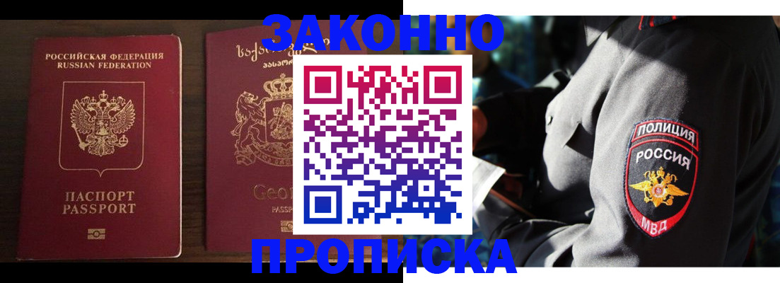 временная регистрация гарантия в Топках