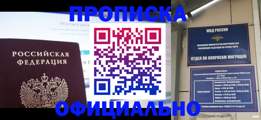 временная регистрация госуслуги в Топках