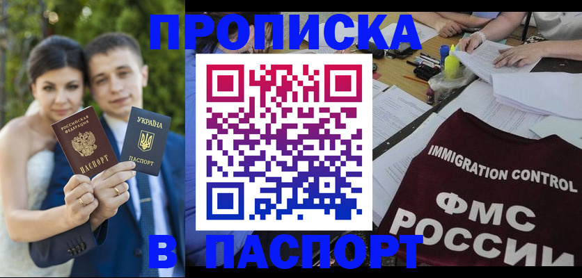 прописка иностранных граждан в Топках