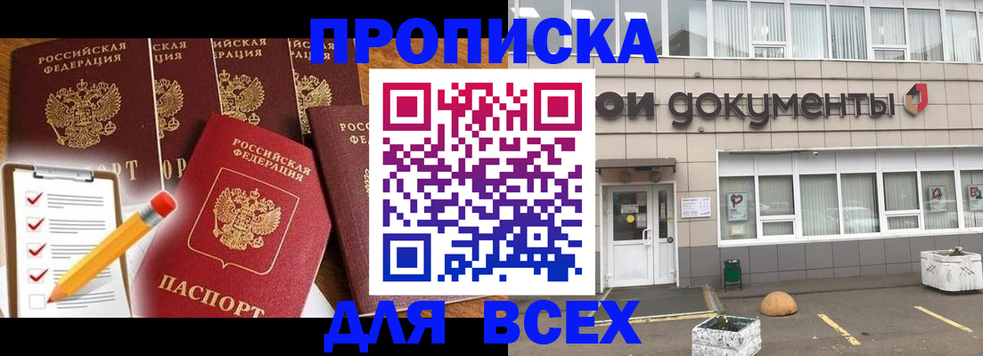 прописка иностранных граждан в Топках